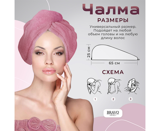 Чалма цв. сиреневый полотенце махр., изображение 2 - Интернет магазин "Труд"